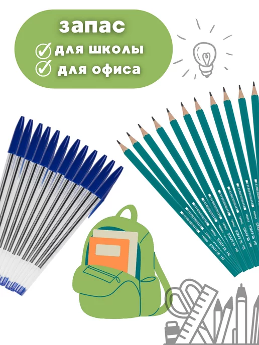 Brauberg Набор канцелярии ручки и карандаши, белый, фото 2
