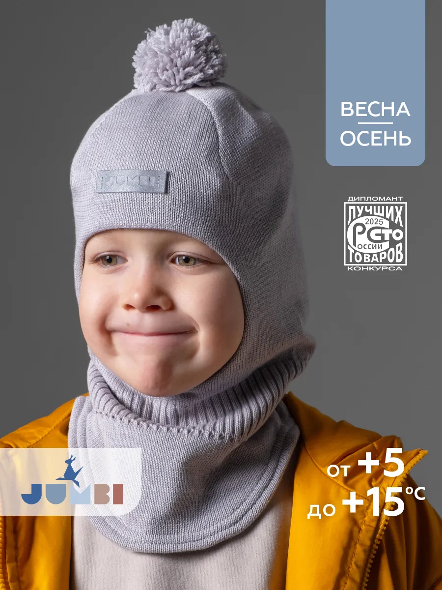 Шапка-шлем демисезонная балаклава с помпоном