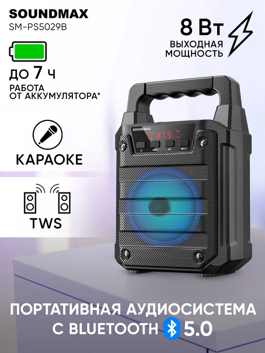 Soundmax Колонка беспроводная SM-PS5029B, музыкальная