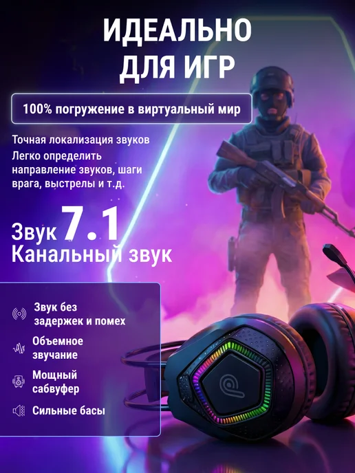 Pushbox Наушники игровые проводные большие для ПК с микрофоном, черный, фото 2