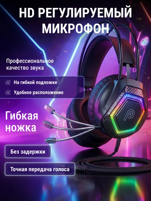 Pushbox Наушники игровые проводные большие для ПК с микрофоном, черный, фото 3
