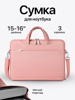 Сумка для ноутбука 15.6 Mr. BUBM 213040438 купить за 959 ₽ в интернет-магазине Wildberries