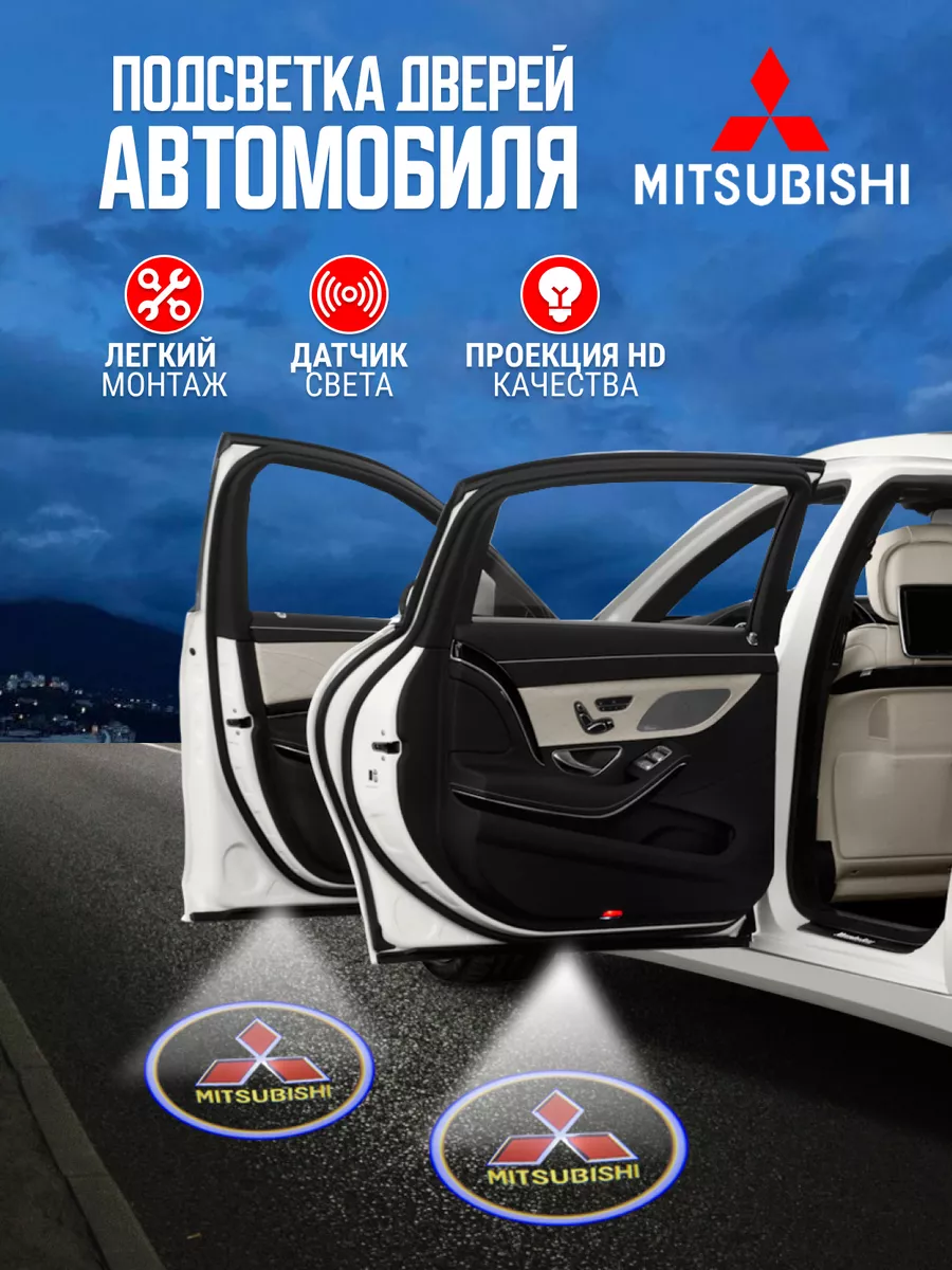 Проекция логотипа авто...