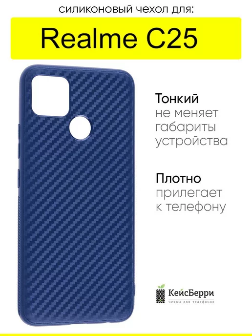 Realme Чехол для C25, серия Carboniferous