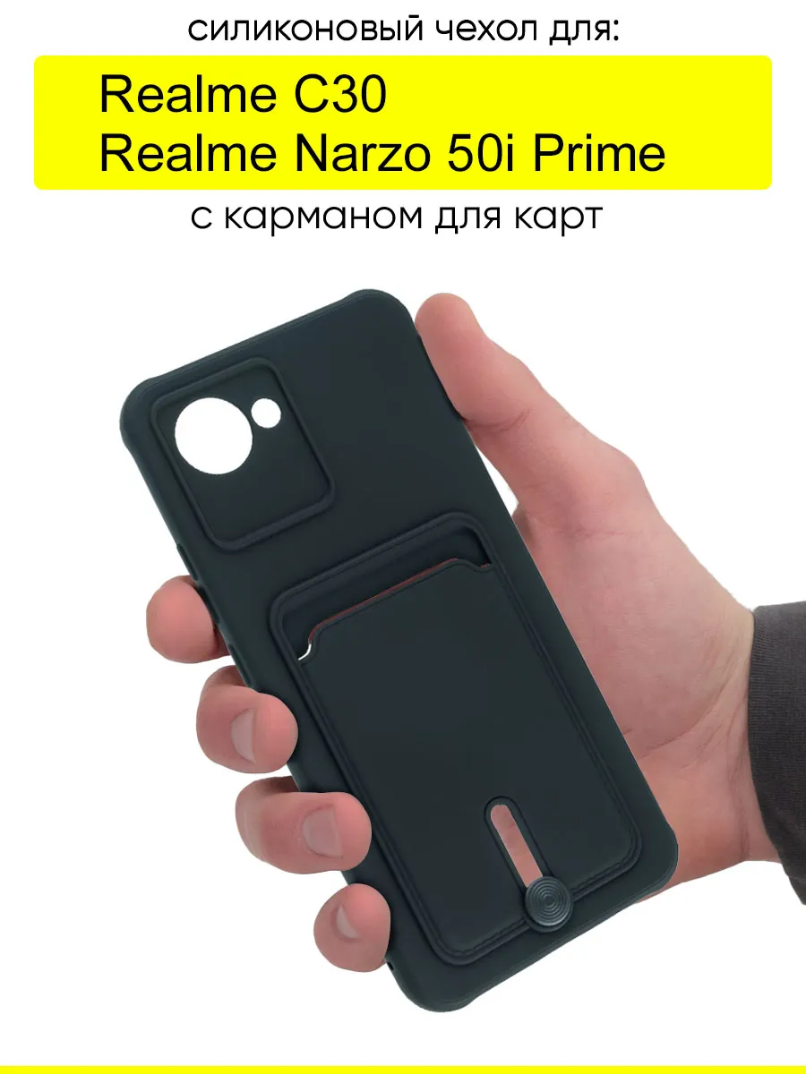 Чехол для C30 Narzo 50i Prime, серия Pocket