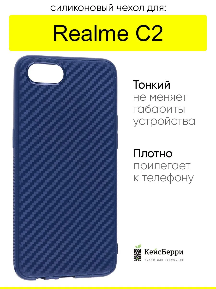 Чехол для Realme C2, серия Carboniferous