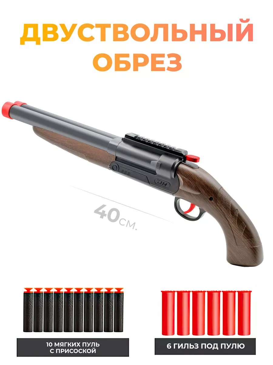 Оружие игрушечное...