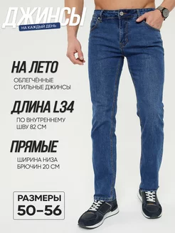 Джинсы мужские классические прямые PLANETA JEANS 213044101 купить за 1 940 ₽ в интернет-магазине Wildberries