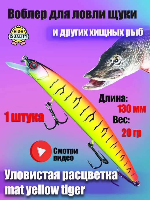 Кукан для рыбы