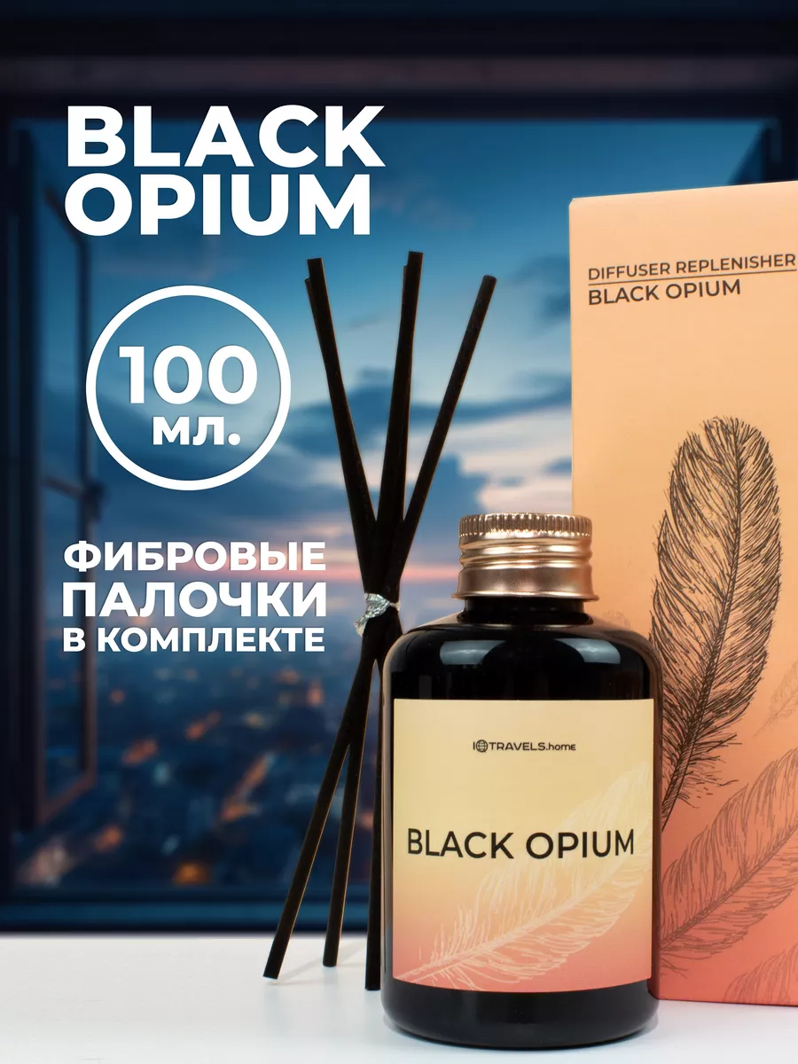 Ароматический диффузор -...