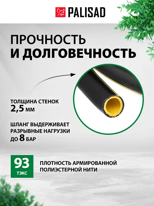 PALISAD Шланг поливочный садовый 1 2, армированный 35м 67111, 35 м, фото 2