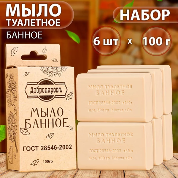 Мыло туалетное Банное, набор 6 шт по 100 г
