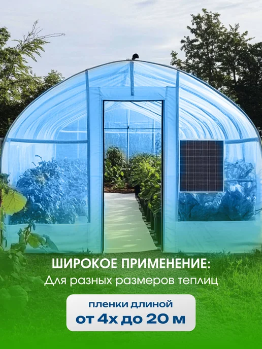 PALANTIR Пленка для теплиц и парников многолетняя 200 мкм 6х8, 6x10, фото 3
