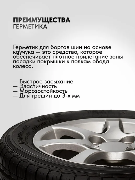 Дзержинск Герметик борта для шин, 1000 мл с кисточкой, 1 л, фото 2