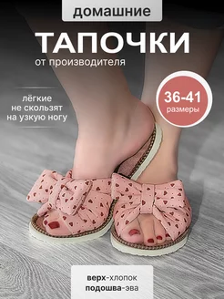 тапочки домашние женские 213049048 купить за 413 ₽ в интернет-магазине Wildberries