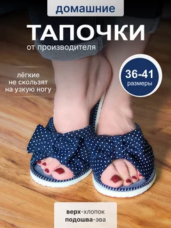 тапочки домашние женские 213049049 купить за 413 ₽ в интернет-магазине Wildberries