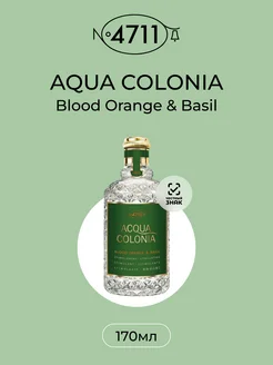 Aqua Colonia Blood Orange & Basil Одеколон 170 мл 4711 213049218 купить за 3 188 ₽ в интернет-магазине Wildberries