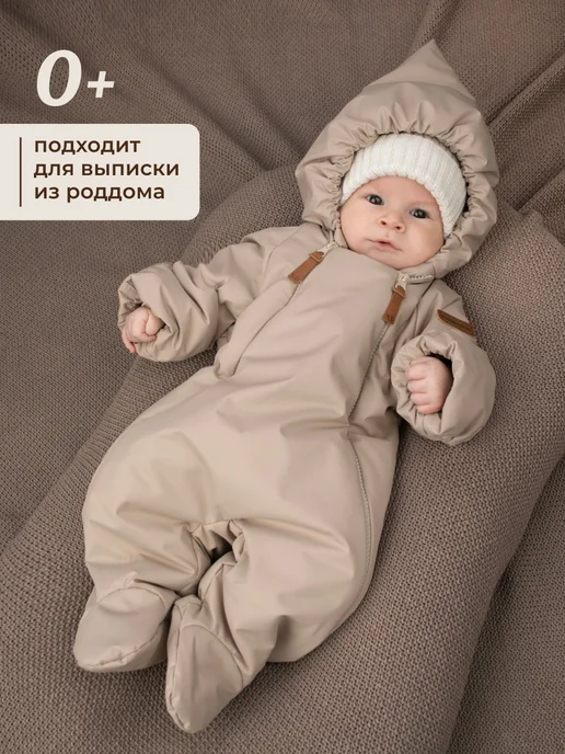 KiDi Комбинезон демисезонный для новорожденных малышей, бежевый, фото 3