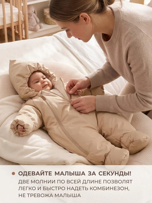 KiDi Комбинезон демисезонный для новорожденных малышей, бежевый, фото 5