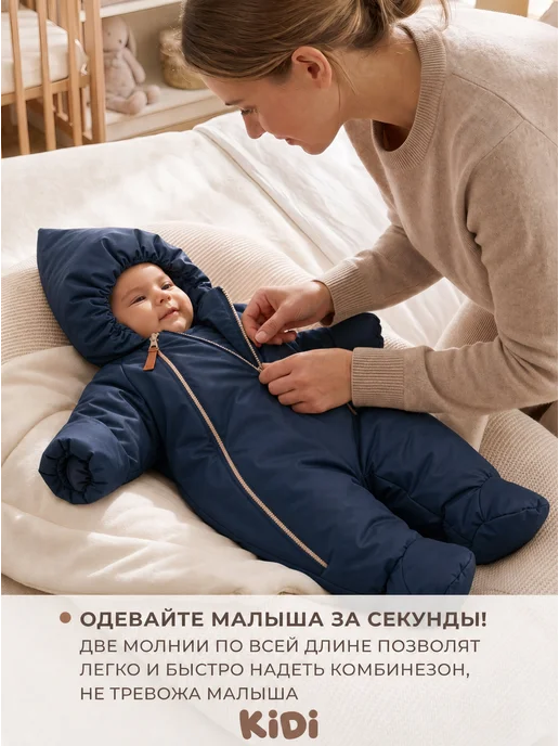 KiDi Комбинезон демисезонный для новорожденных малышей, синий, фото 4