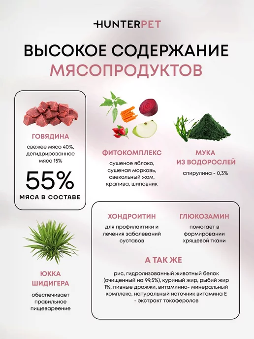 Сухой корм HUNTERPET для собак, щенки, 0,55 кг, фото 5