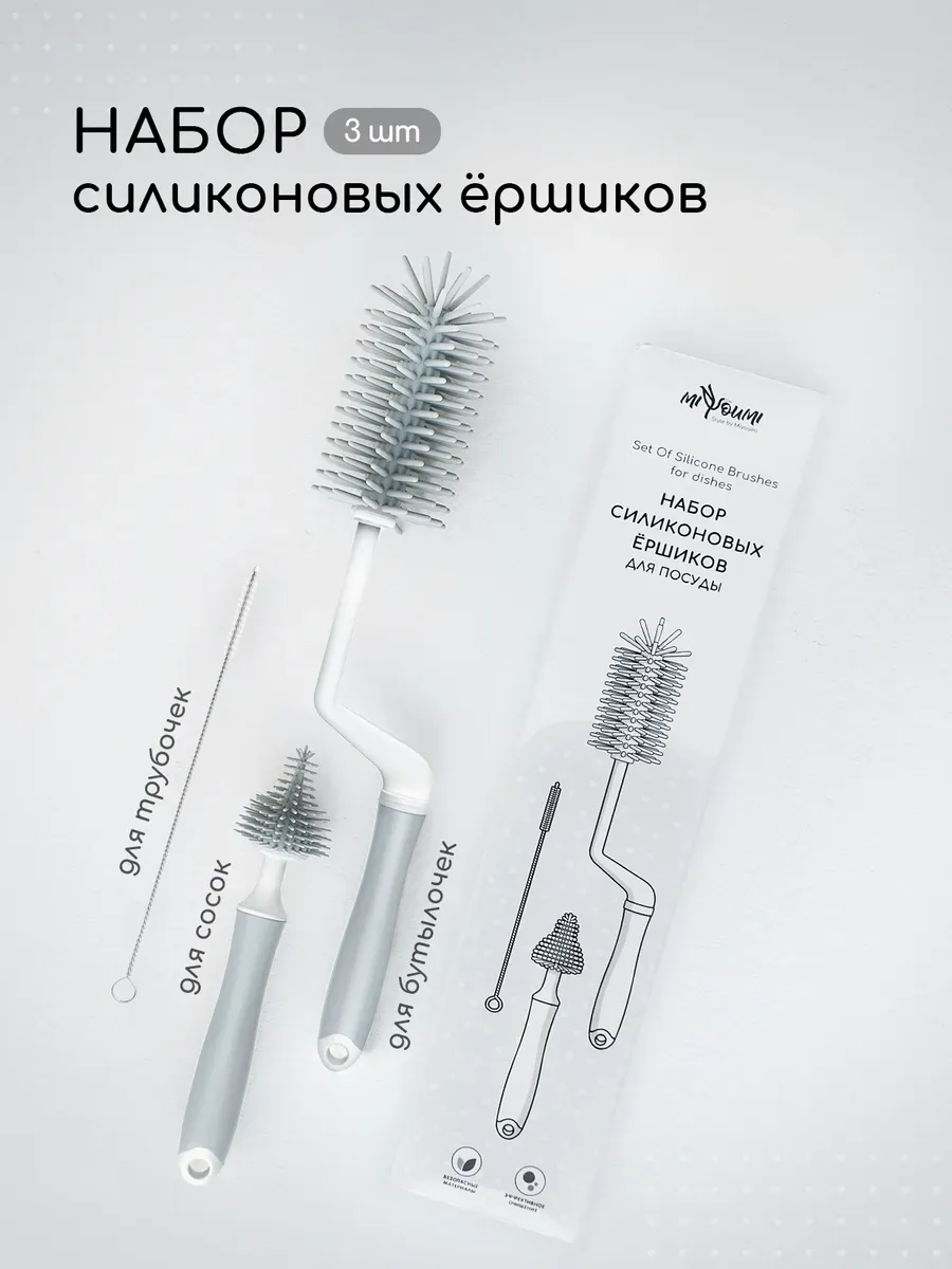 Набор ершиков для...