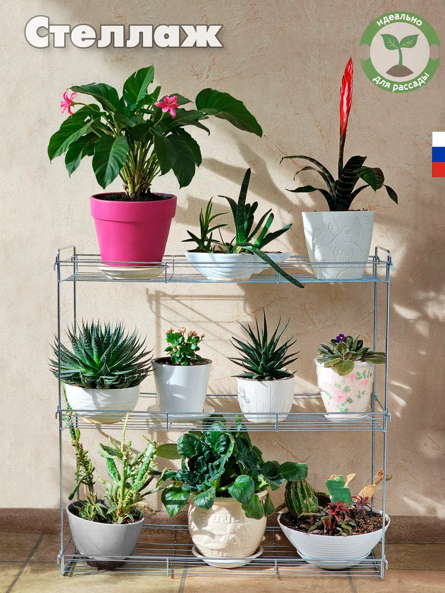 Полка для цветов на окно 3х...