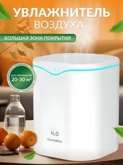 увлажнитель воздуха Deivnik 213061465 купить за 790 ₽ в интернет-магазине Wildberries