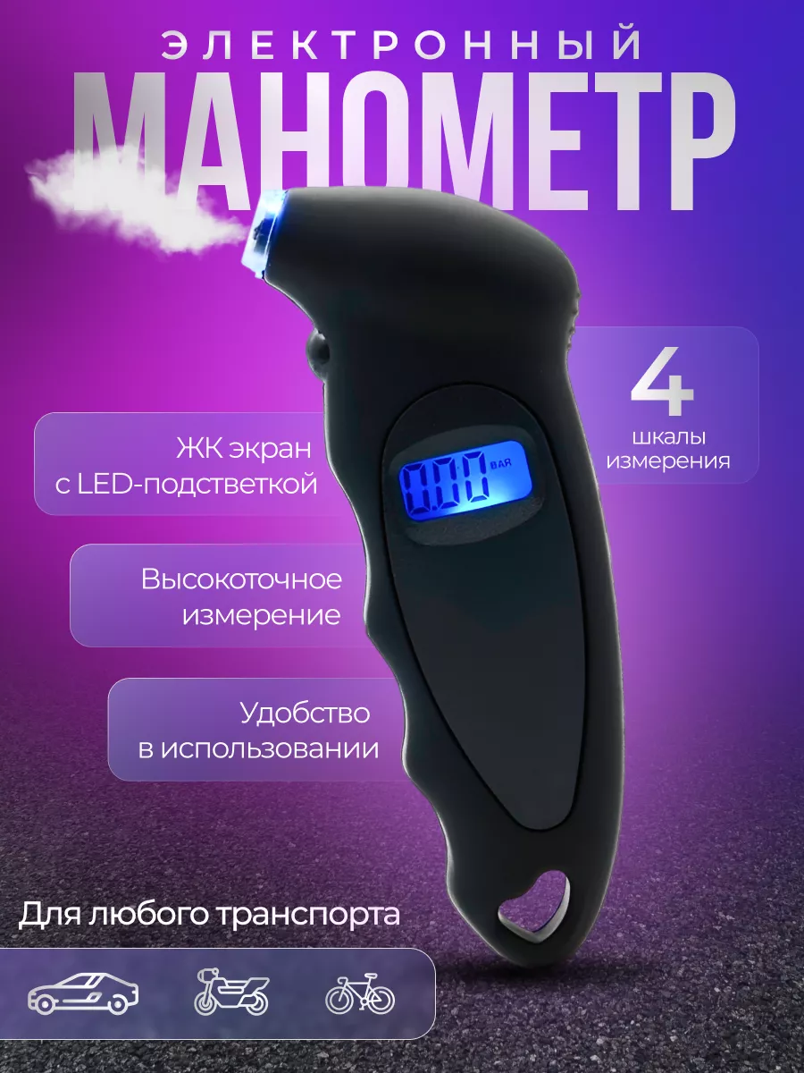 Цифровой...