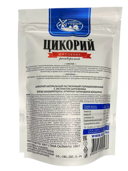 Нет бренда Цикорий с шиповником 100гр 5 шт, 100 г, 5 шт, фото 2