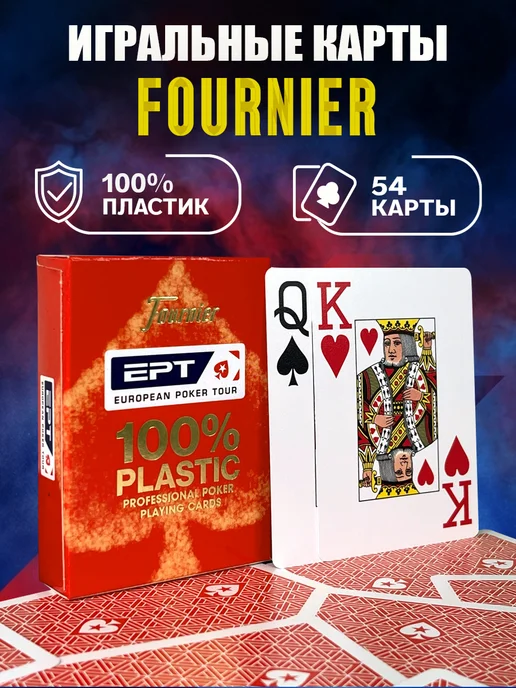 Fournier Карты игральные для покера и фокусов EPT red 100% пластик, красный