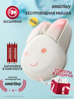 Мышка беспроводнаябесшумная для ноубука 315AG Bunny Smartbuy 213067985 купить за 474 ₽ в интернет-магазине Wildberries