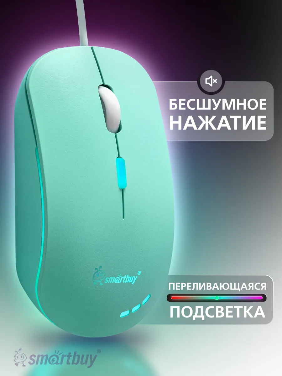 Мышка бесшумная для компьютера с подсветкой