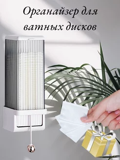 Органайзер для ватных дисков и паффов с подачей Ernata style 213069998 купить за 751 ₽ в интернет-магазине Wildberries