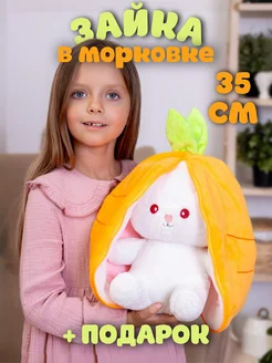 Зайка в морковке и клубничке игрушка мягкая PlushHouse 213070931 купить за 595 ₽ в интернет-магазине Wildberries