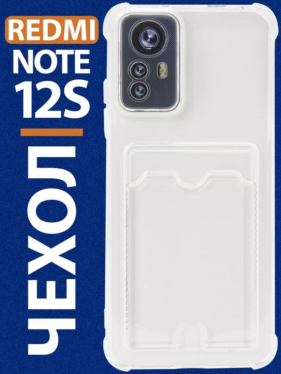 Чехол на Note 12S 4G с картой...