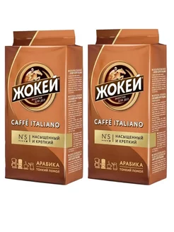 Кофе молотый Jockey Caffe Italiano, 2 шт по 100 г Жокей 213073240 купить за 269 ₽ в интернет-магазине Wildberries