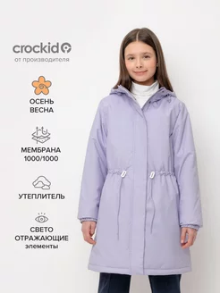 Пальто мембранное на весну Crockid 213075304 купить за 5 067 ₽ в интернет-магазине Wildberries