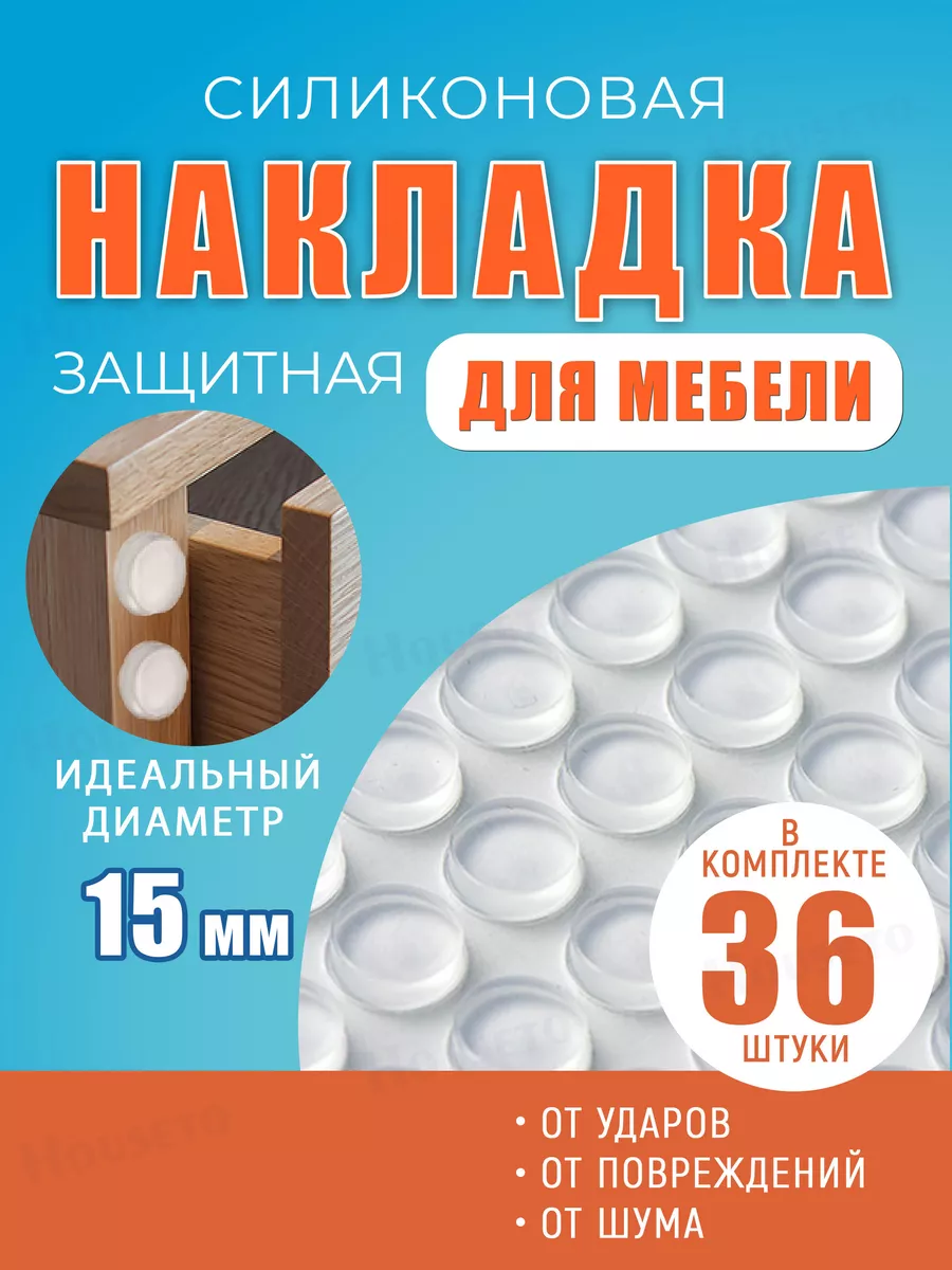 Силиконовые накладки...