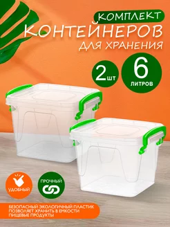 Контейнер для хранения пластиковый 6 л 2 шт elfplast 213077334 купить за 667 ₽ в интернет-магазине Wildberries