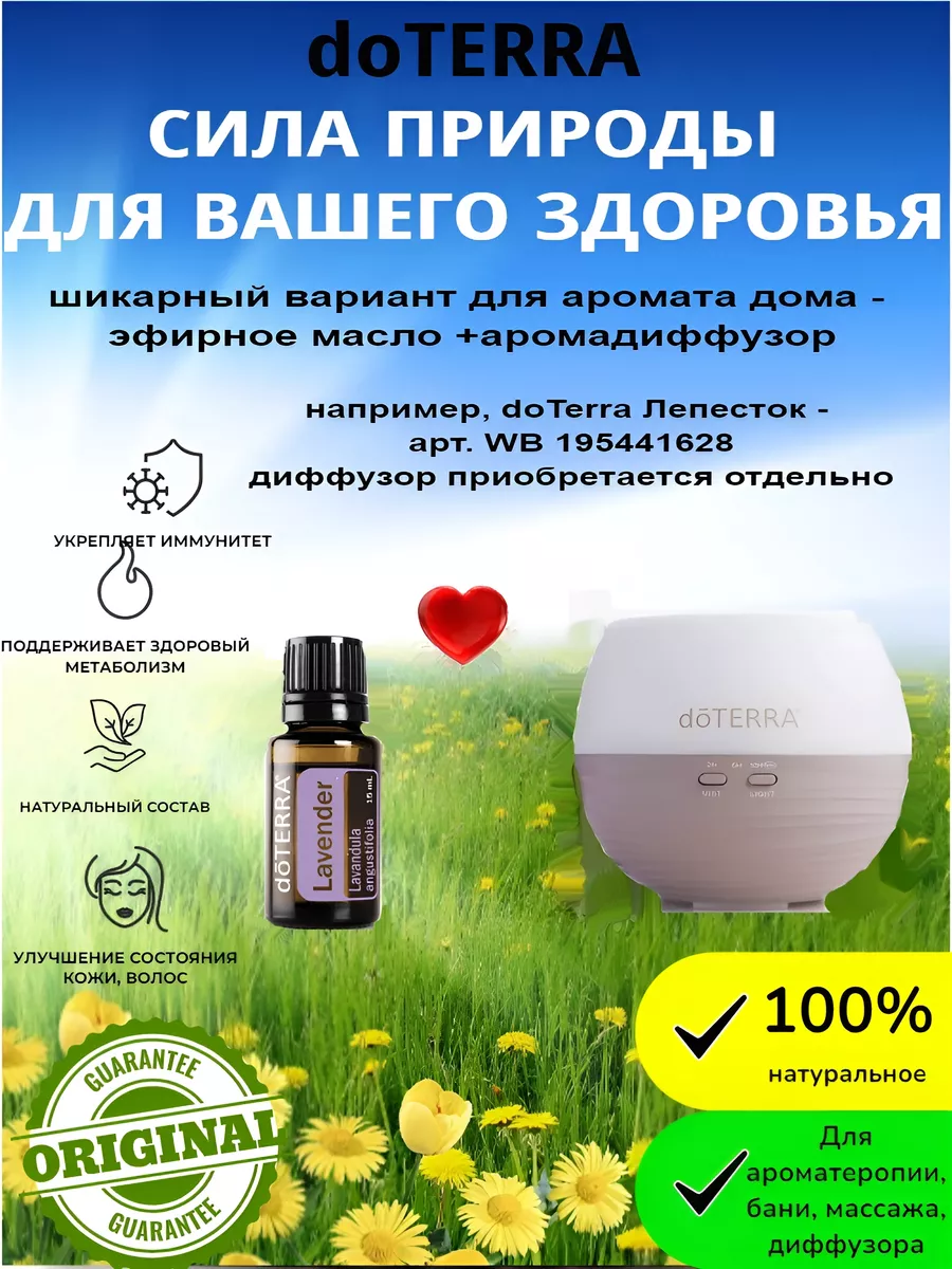 Эфирное масло Мета Пауэр дотерра Meta PWR doTERRA 213078438 купить за 671 ₽  в интернет-магазине Wildberries