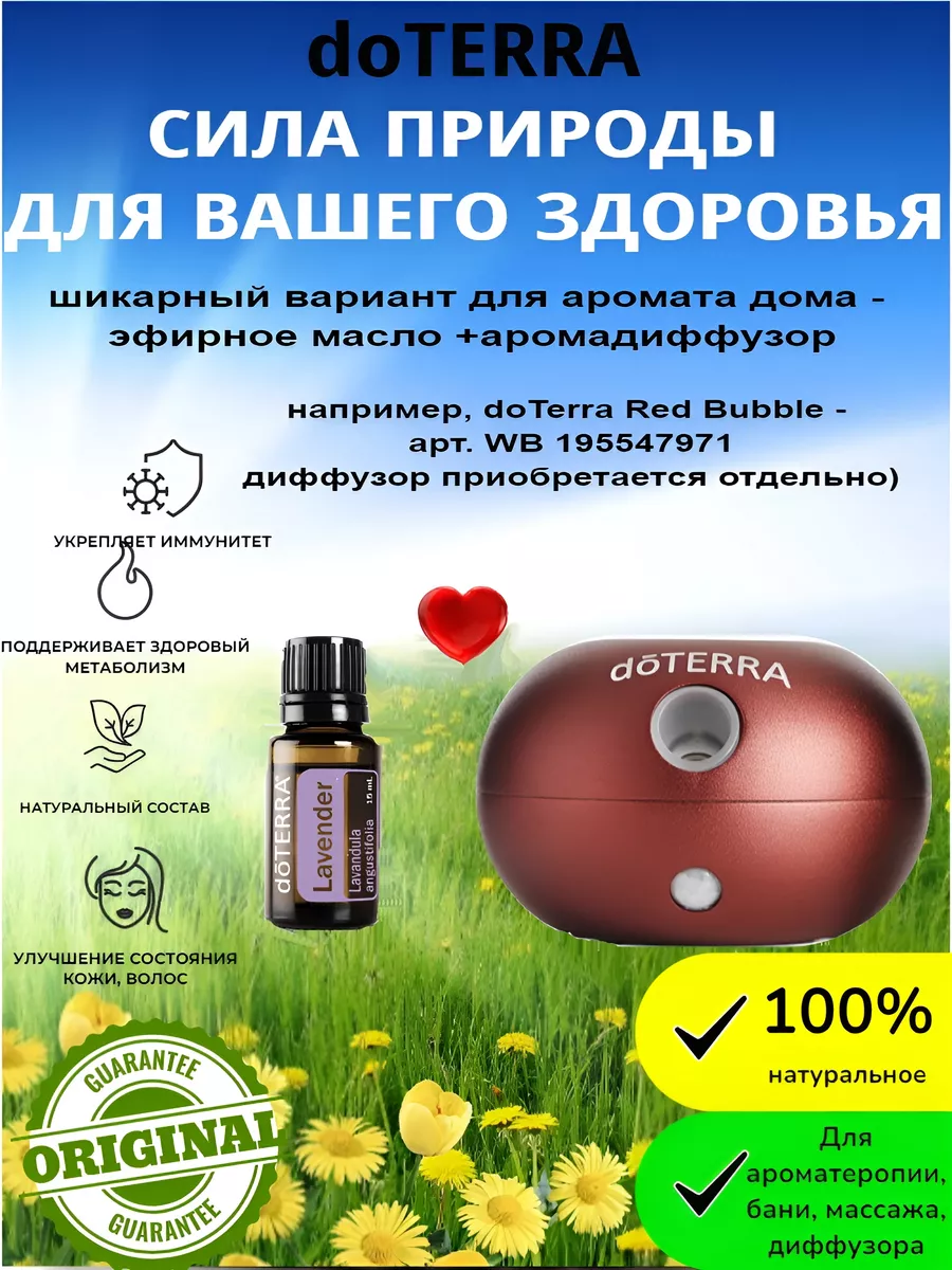 Эфирное масло Мета Пауэр дотерра Meta PWR doTERRA 213078438 купить за 671 ₽  в интернет-магазине Wildberries