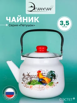 Чайник для плиты 3,5 литра эмалированный ЭСТЕТ 213079390 купить за 1 133 ₽ в интернет‑магазине Wildberries