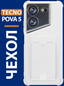 Чехол на Pova 5 4G с картой прозрачный силиконовый TECNO 213079412 купить за 181 ₽ в интернет-магазине Wildberries