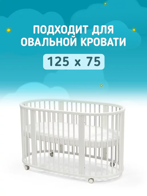 KidRoom Ортопедический овальный матрас 125х75, 125x75, фото 7
