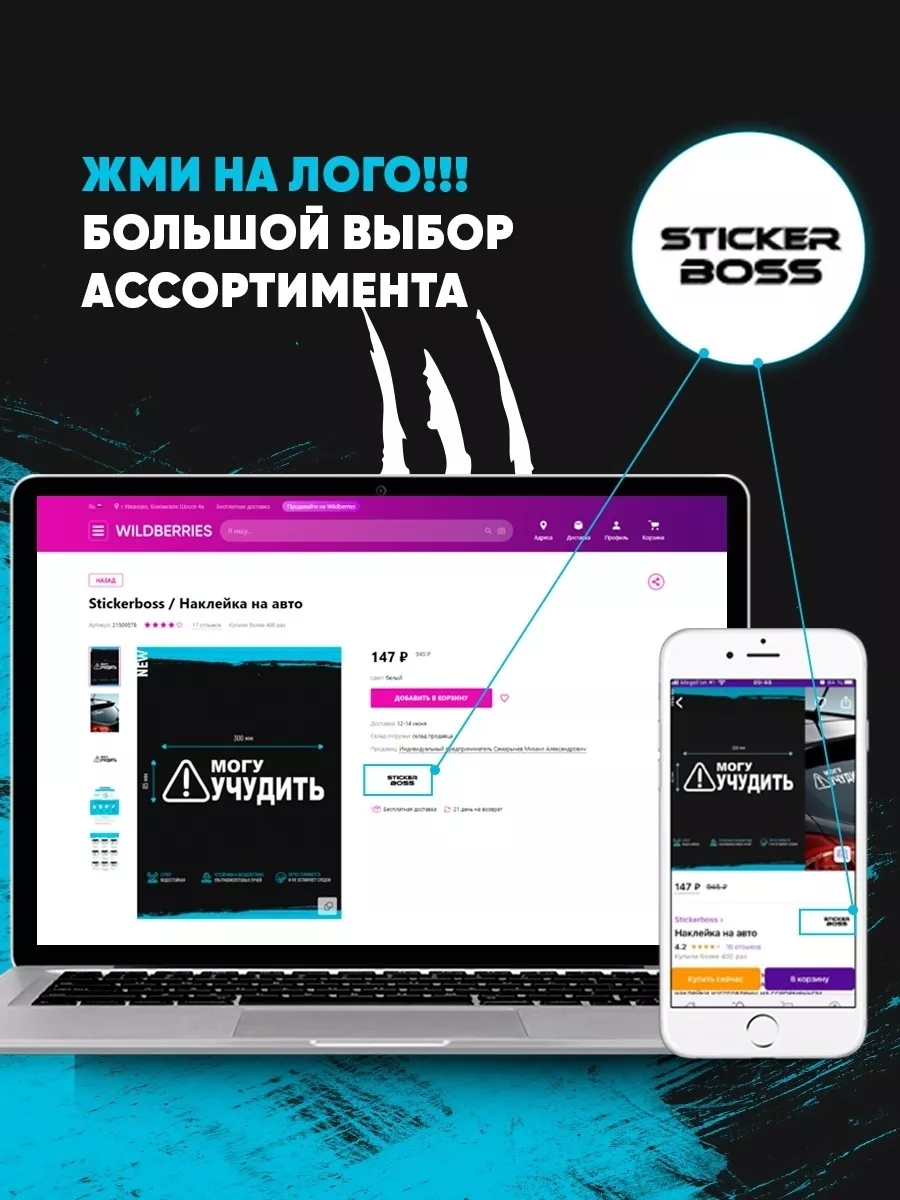 Наклейка на крыло авто полюби свою судьбу 50х10 см Stickerboss 213080939  купить за 267 ₽ в интернет-магазине Wildberries