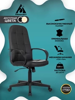Кресло руководителя CH 002 LT Бюрократ 213085812 купить за 6 800 ₽ в интернет-магазине Wildberries