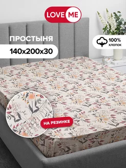 Простынь на резинке 140х200 см, 100% хлопок LoveME 213087562 купить за 861 ₽ в интернет-магазине Wildberries