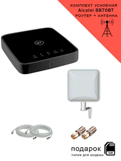 WiFi роутер HH70BT с внешней антенной Petra BB75 MIMO Alcatel 213089203 купить за 7 818 ₽ в интернет-магазине Wildberries