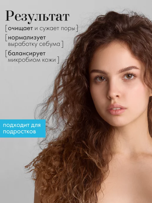 Filosofie Тоник с салициловой кислотой от акне 200 мл, 200 мл, фото 2